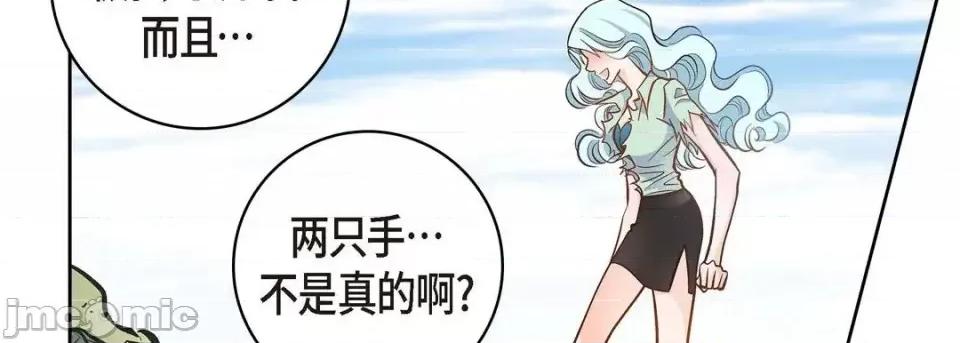 献给心脏 献给心脏-第 35 话 第190页