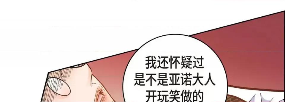 献给心脏 献给心脏-第 35 话 第194页