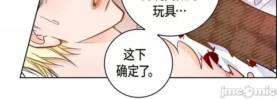 献给心脏 献给心脏-第 35 话 第195页
