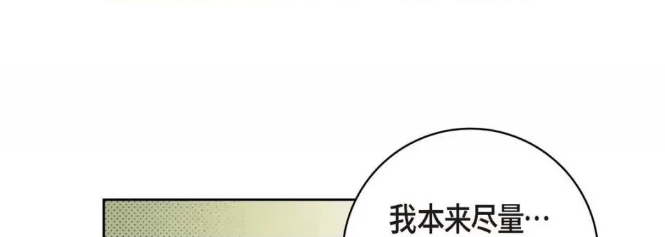 献给心脏 献给心脏-第 35 话 第201页