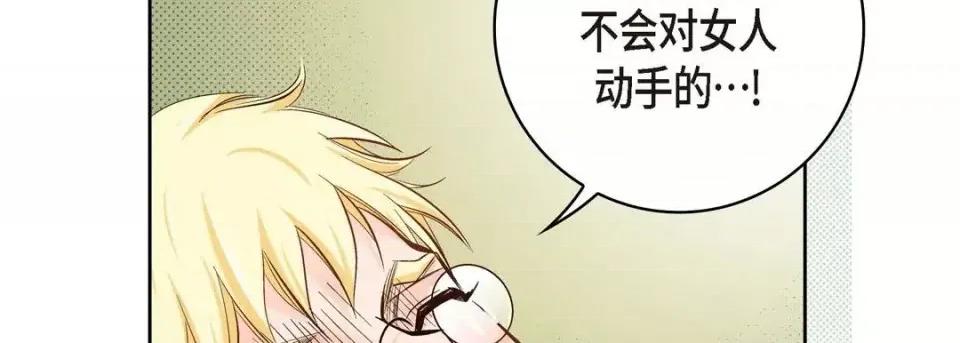 献给心脏 献给心脏-第 35 话 第202页