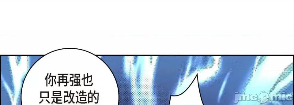 献给心脏 献给心脏-第 35 话 第205页