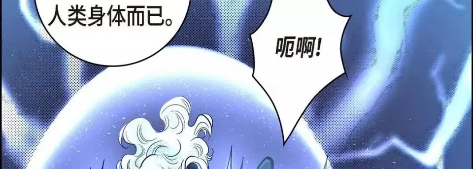 献给心脏 献给心脏-第 35 话 第206页