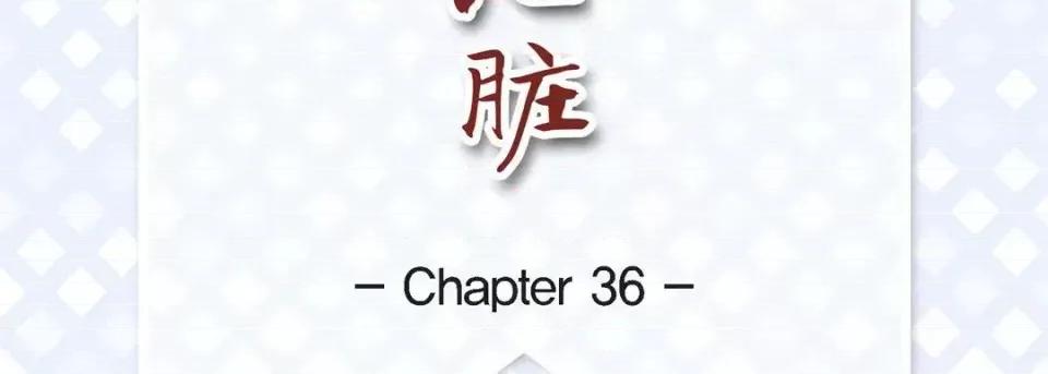 献给心脏 献给心脏-第 36 话 第7页