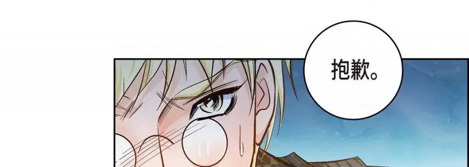 献给心脏 献给心脏-第 36 话 第19页