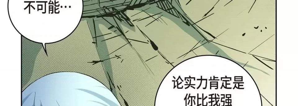 献给心脏 献给心脏-第 36 话 第22页