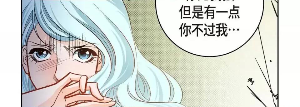 献给心脏 献给心脏-第 36 话 第23页