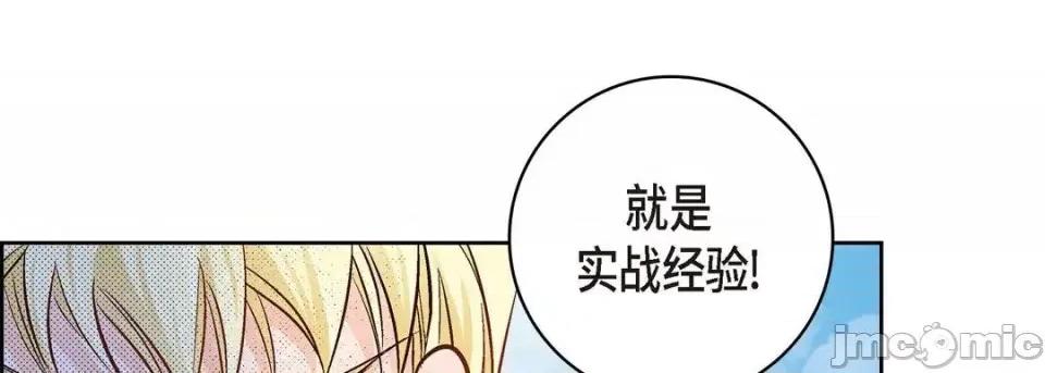 献给心脏 献给心脏-第 36 话 第25页