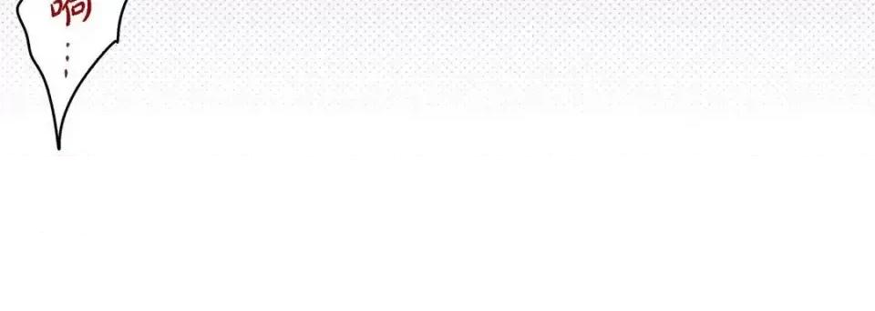 献给心脏 献给心脏-第 36 话 第52页