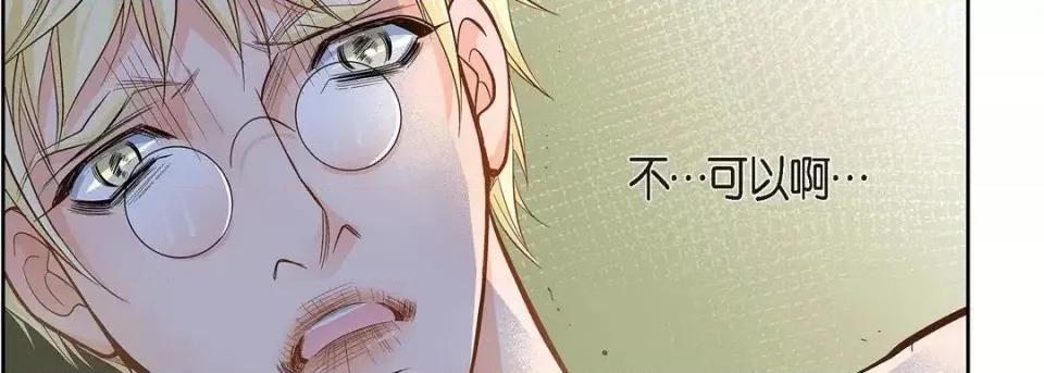 献给心脏 献给心脏-第 36 话 第78页