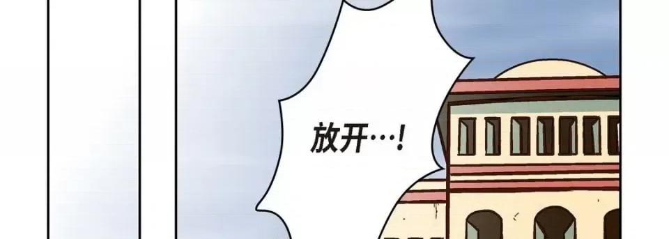 献给心脏 献给心脏-第 36 话 第86页
