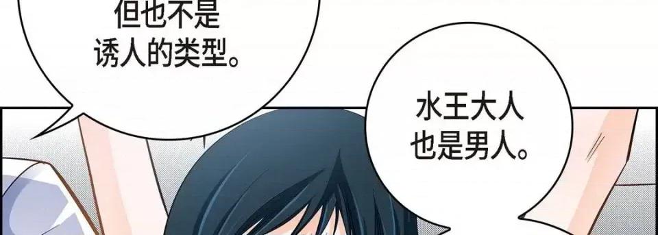 献给心脏 献给心脏-第 36 话 第98页