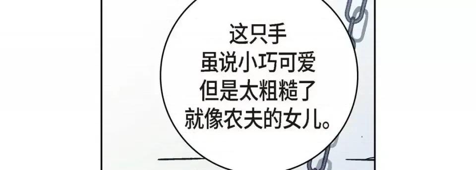 献给心脏 献给心脏-第 36 话 第102页