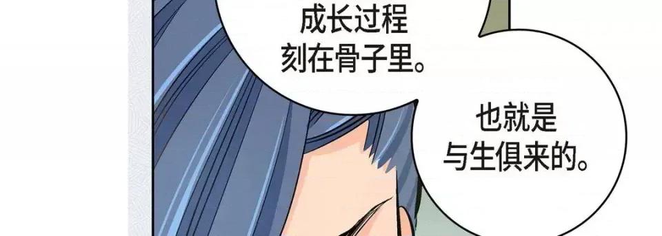 献给心脏 献给心脏-第 36 话 第106页