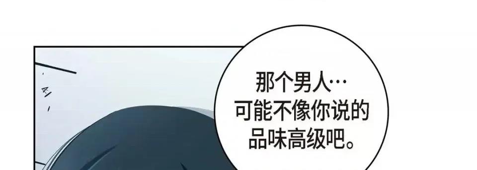 献给心脏 献给心脏-第 36 话 第109页