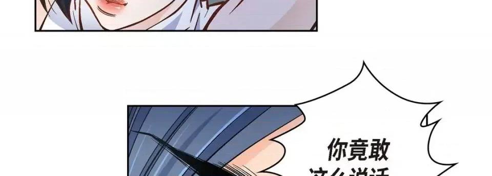 献给心脏 献给心脏-第 36 话 第111页