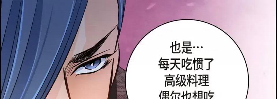 献给心脏 献给心脏-第 36 话 第114页