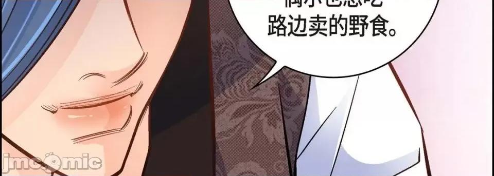 献给心脏 献给心脏-第 36 话 第115页