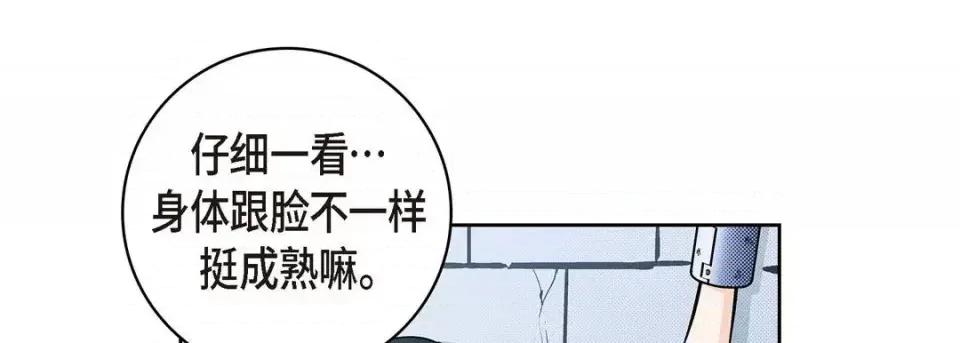 献给心脏 献给心脏-第 36 话 第117页