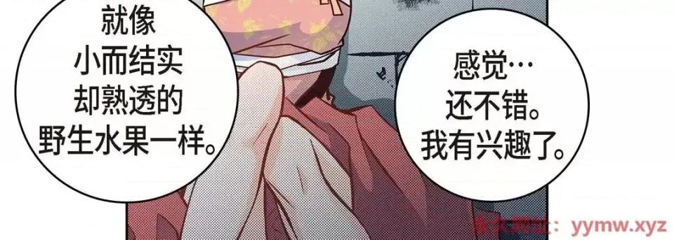 献给心脏 献给心脏-第 36 话 第119页