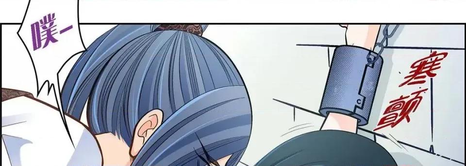 献给心脏 献给心脏-第 36 话 第122页