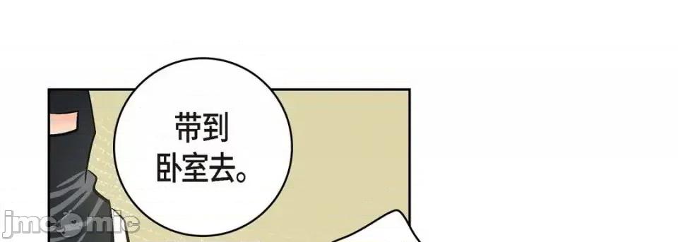 献给心脏 献给心脏-第 36 话 第125页
