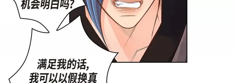 献给心脏 献给心脏-第 36 话 第134页