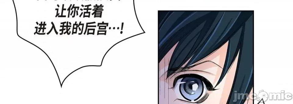 献给心脏 献给心脏-第 36 话 第135页