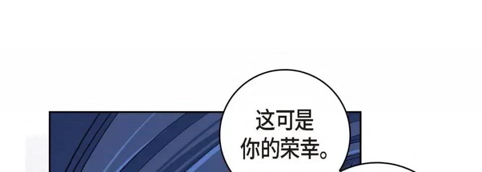 献给心脏 献给心脏-第 36 话 第137页