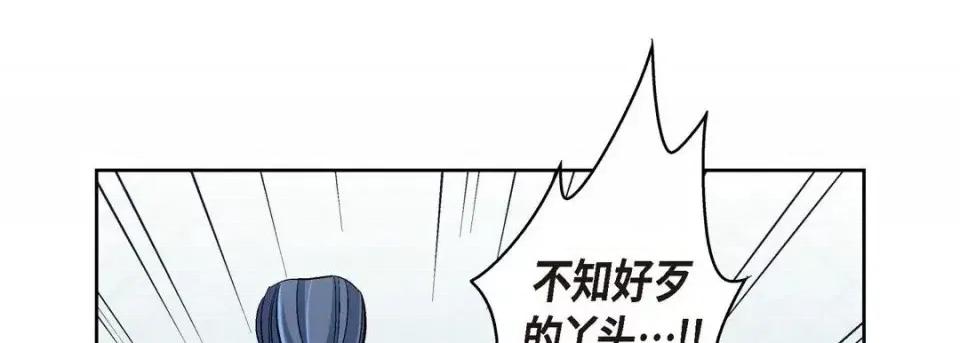 献给心脏 献给心脏-第 36 话 第149页