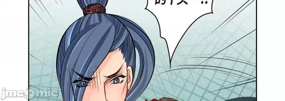 献给心脏 献给心脏-第 36 话 第150页