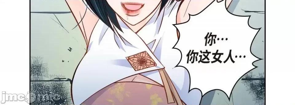 献给心脏 献给心脏-第 36 话 第155页