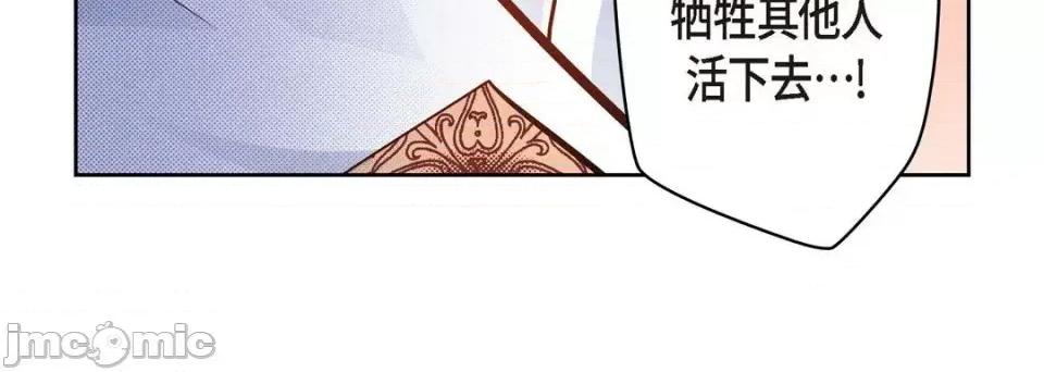 献给心脏 献给心脏-第 36 话 第160页
