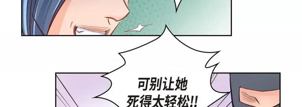 献给心脏 献给心脏-第 36 话 第162页