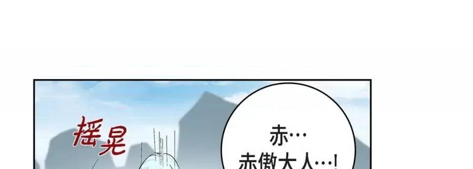 献给心脏 献给心脏-第 37 话 第13页