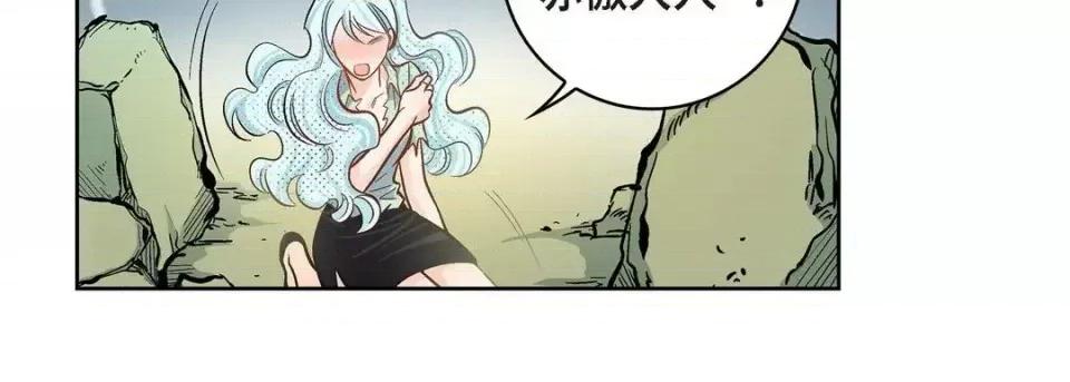 献给心脏 献给心脏-第 37 话 第14页