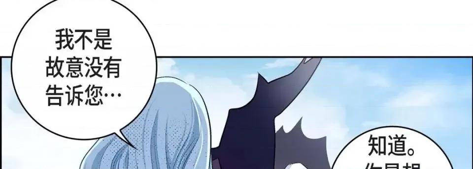 献给心脏 献给心脏-第 37 话 第18页
