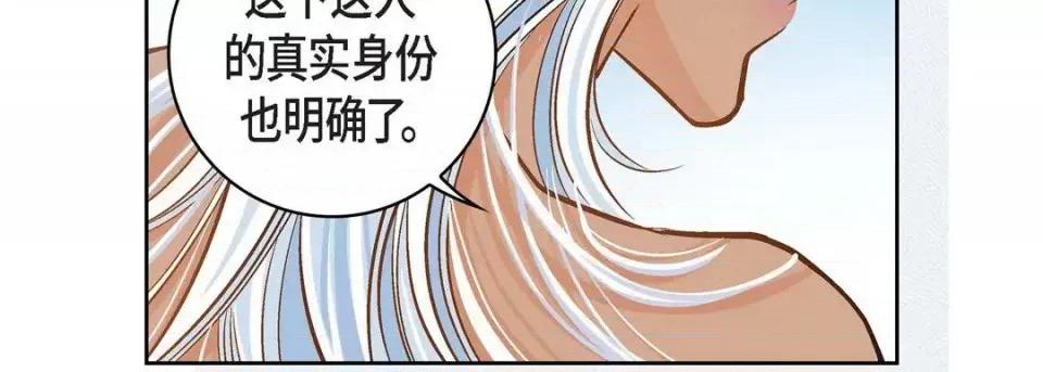献给心脏 献给心脏-第 37 话 第23页
