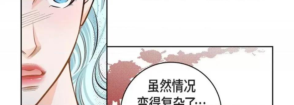 献给心脏 献给心脏-第 37 话 第26页