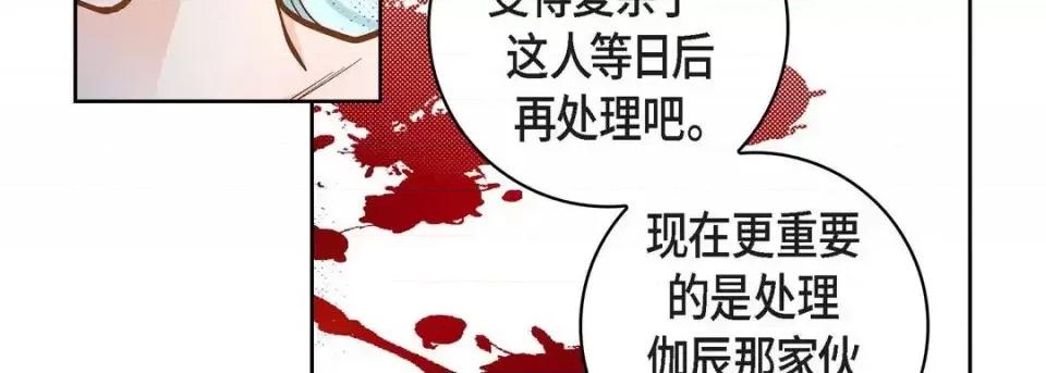 献给心脏 献给心脏-第 37 话 第27页