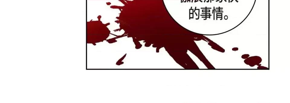献给心脏 献给心脏-第 37 话 第28页