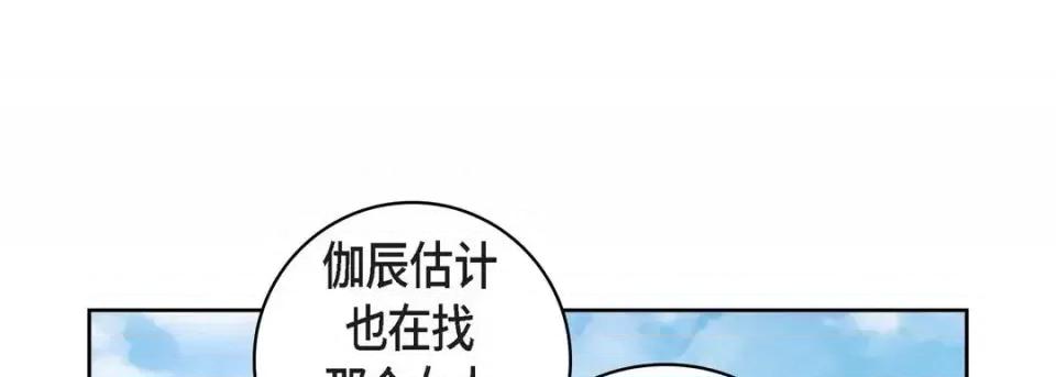献给心脏 献给心脏-第 37 话 第29页