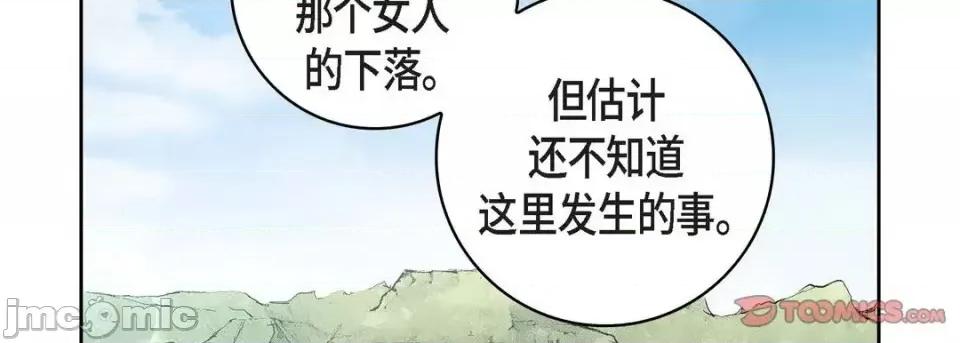献给心脏 献给心脏-第 37 话 第30页