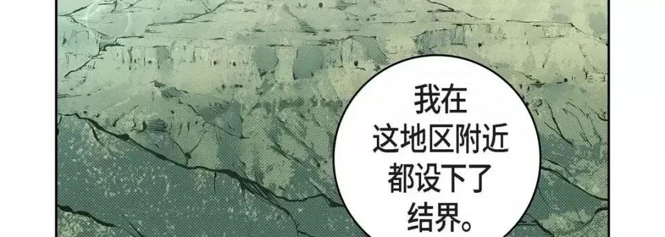 献给心脏 献给心脏-第 37 话 第31页