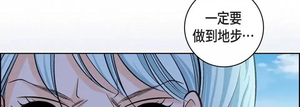 献给心脏 献给心脏-第 37 话 第34页