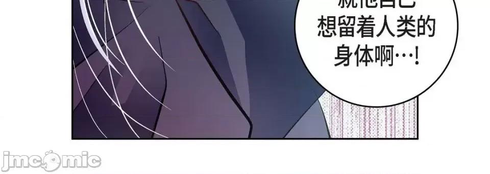 献给心脏 献给心脏-第 37 话 第40页