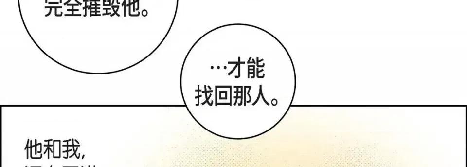 献给心脏 献给心脏-第 37 话 第42页