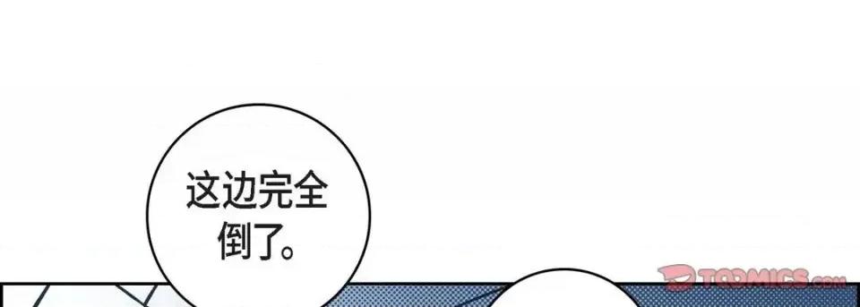 献给心脏 献给心脏-第 37 话 第57页