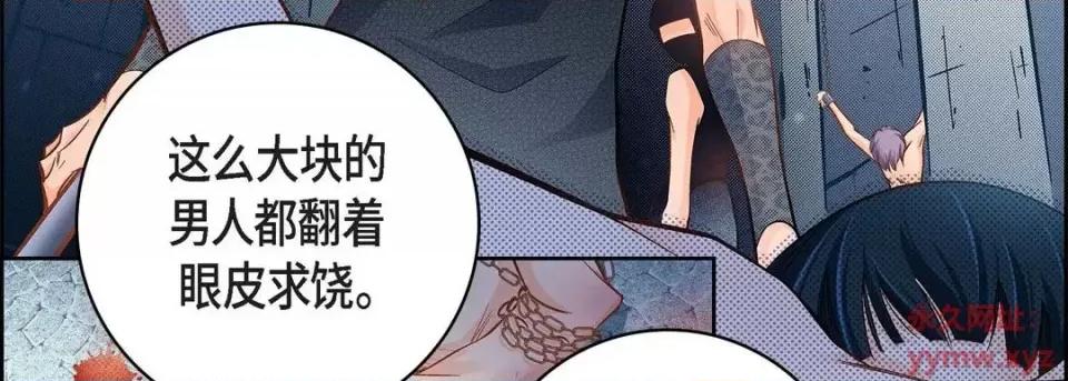 献给心脏 献给心脏-第 37 话 第67页