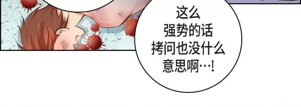 献给心脏 献给心脏-第 37 话 第68页